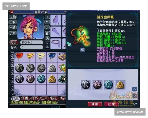 梦幻西游符石系统全面解析与技巧攻略助你轻松提升战力